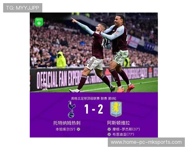 热刺遭遇信心危机，球队如何走出困境？